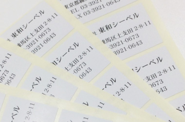 訂正シールの写真