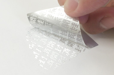 管理・セキュリティシールの写真