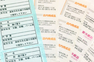 表示シールの写真